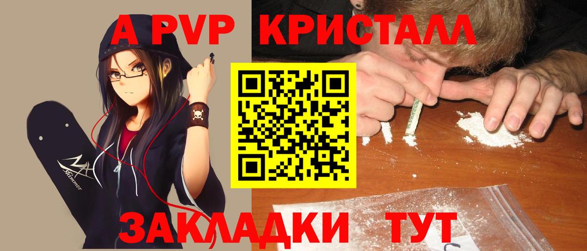 A PVP крисы CK  Alfa_PVP крисы CK  Вход с VPN  Маркс  Альфа ПВП СК КРИС 