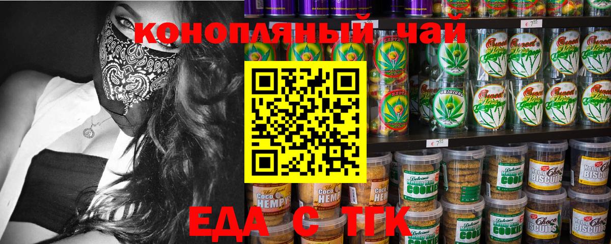 Canna-Cookies конопля  Вход с VPN  Маркс 