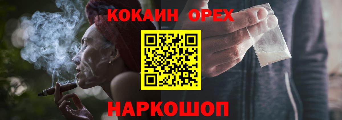 Кокаин 99%  Вход с VPN  Cocaine  Маркс  COCAIN Fish Scale 