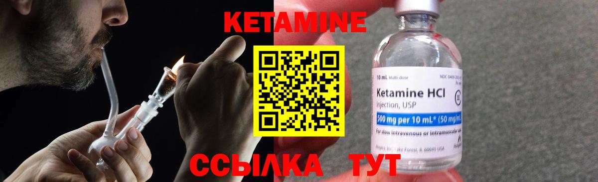 Маркс  КЕТАМИН VHQ  КЕТАМИН ketamine  Вход с VPN 