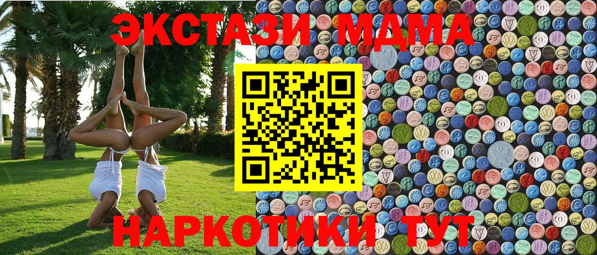 MDMA  МДМА молли  MDMA VHQ  Вход с VPN  Маркс 