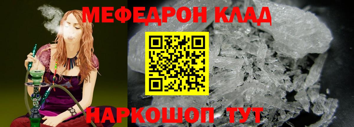 закладка  Вход с VPN  Маркс  Мефедрон кристаллы 