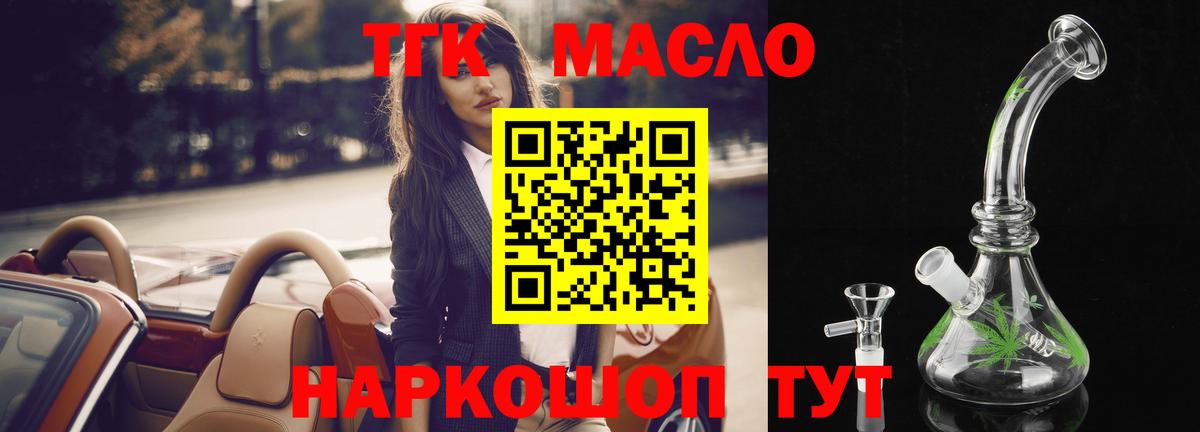 Дистиллят ТГК гашишное масло Маркс