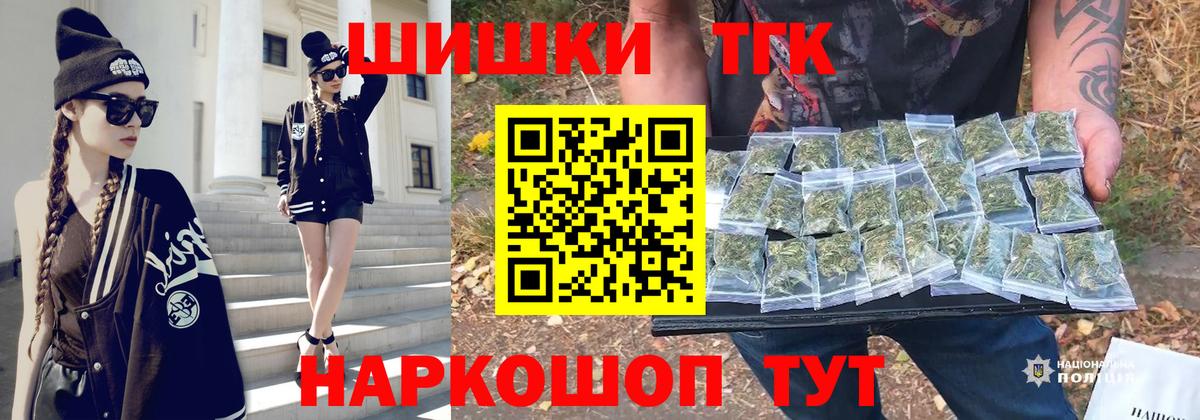 Каннабис тримм  Каннабис Bruce Banner  Канабис Ganja  Вход с VPN  Маркс  МАРИХУАНА THC 21% 